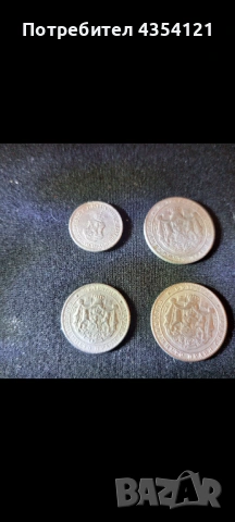 Монети царство България, снимка 2 - Нумизматика и бонистика - 53155059