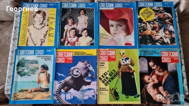 Списания Советский Союз 