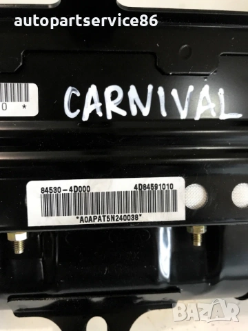Айр баг на таблото за KIA Carnival (2006–2010) 84530-4D000, снимка 3 - Части - 53198758