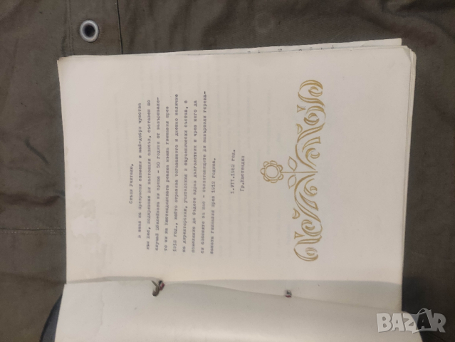 Продавам "1912-1962 Юбилеен списък на учениците гимназия Кюстендил

, снимка 3 - Други ценни предмети - 44833968