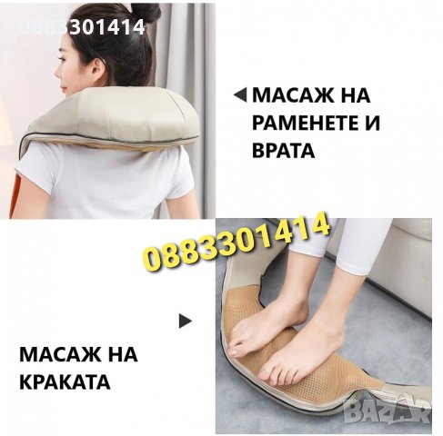 Намаление! Шиацу масажор 6 бутона, 16 масажиращи глави, снимка 9 - Масажори - 34805692