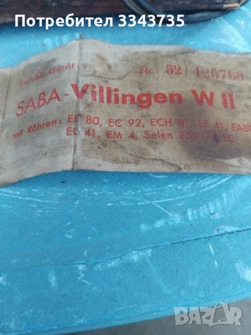 Старо дървено лампово радиоSABA VILLINGEN W II 1952г., снимка 7 - Антикварни и старинни предмети - 52369656