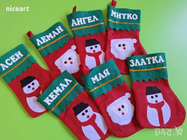 Коледни чорапчета с име, снимка 5 - Коледни подаръци - 48017371