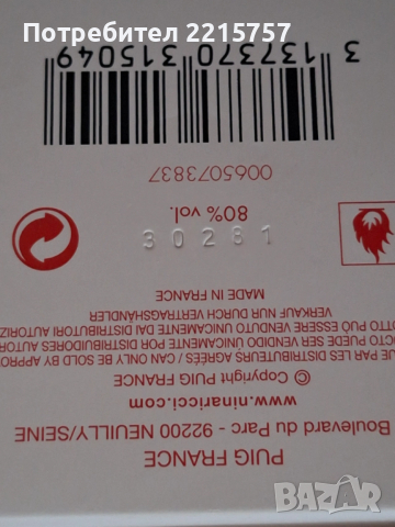 Дамски парфюми Nini Ricci.Guess.Calvin Klein., снимка 6 - Дамски парфюми - 48870023