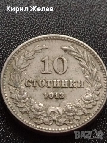 МОНЕТА 10 стотинки 1913г. ЦАРСТВО БЪЛГАРИЯ СТАРА РЯДКА ЗА КОЛЕКЦИОНЕРИ 35095, снимка 3 - Нумизматика и бонистика - 39332653