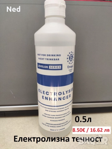 Оригинални Канген Консумативи / Аксесоари и Рез. части - Филтри, Електролиза, Прахчета, Туби.., снимка 5 - Други - 40254863