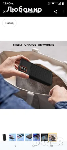 Power Bank Двоен вход тип C & Micro USB| Троен изход | Черен (10000 mah)



, снимка 6 - Външни батерии - 49879338