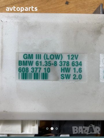 Bmw e39 2.5i 170ks комфорт модул, снимка 2 - Части - 40437232