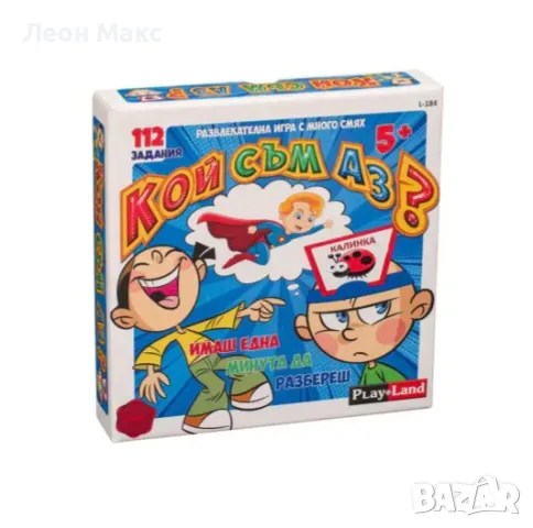 Кой съм аз настолна игра 112 задания 5+