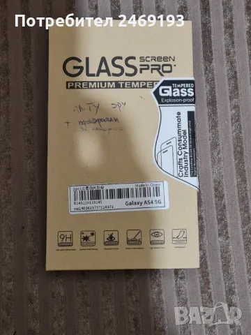 Prrivacy протектор и протектор за камера за Samsung Galaxy A54, снимка 2 - Калъфи, кейсове - 48476979