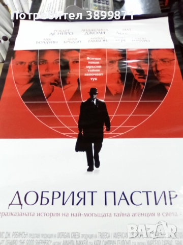 Продавам плакати цена 10 лева, снимка 18 - DVD филми - 52171025