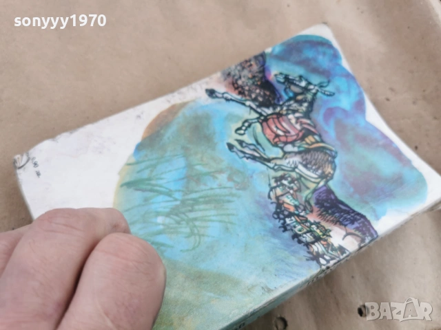 ПЪТУВАНЕ КЪМ ДОВЕРИЕТО 0102261742LCHERY1, снимка 7 - Други - 53306075