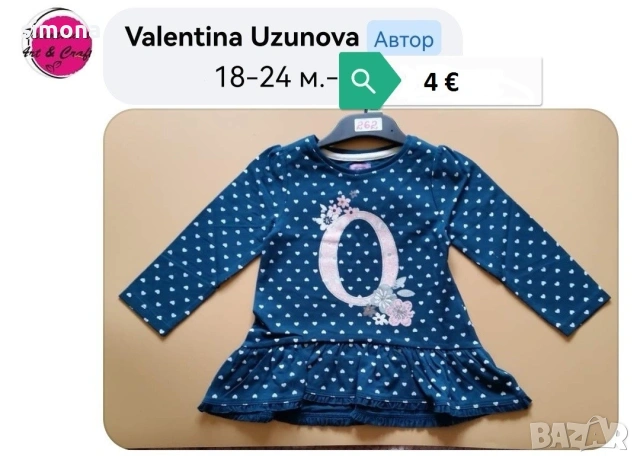 Пролетни дрехи за момичета , снимка 3 - Детски Блузи и туники - 53735297