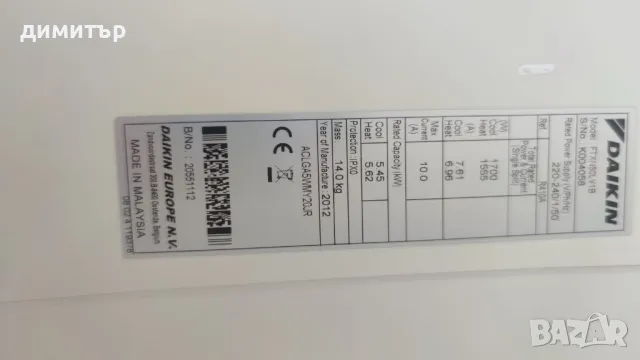 Вътрешно тяло Daikin 18, снимка 2 - Климатици - 48399544