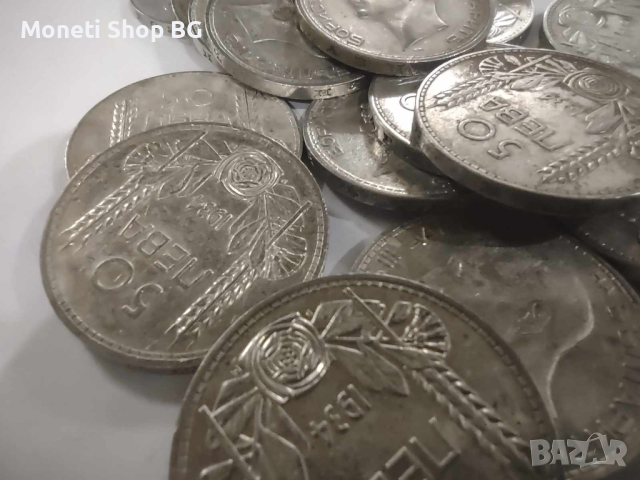 50бр. Монети 50лв 1930г. , снимка 8 - Нумизматика и бонистика - 44535687