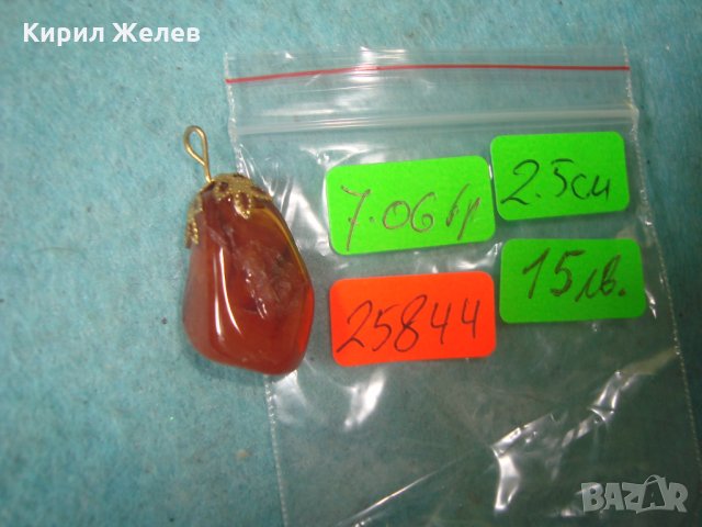 СТАР СКЪПОЦЕНЕН МЕДАЛЬОН - КАРНЕОЛ в ПОЗЛАТЕН ОБКОВ 25844, снимка 11 - Колиета, медальони, синджири - 35679443