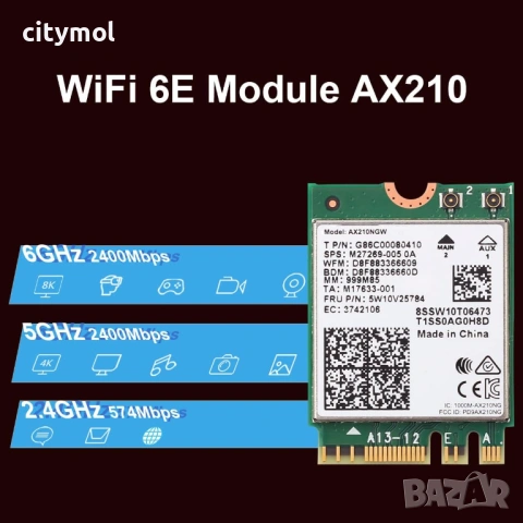 Intel AX210 ТРИ Бандова Wi-Fi 6E Карта NGFF M.2 802.11ax AX5400 Mbps Bluetooth 5.3, MU-MIMO, снимка 5 - Мрежови адаптери - 53615984