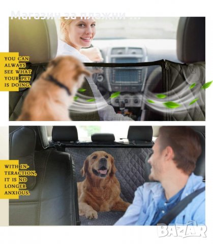 КУЧЕШКО ПОКРИВАЛО ЗА ЗАДНИТЕ СЕДАЛКИ НА АВТОМОБИЛА - код 3236, снимка 8 - Други стоки за животни - 34118464