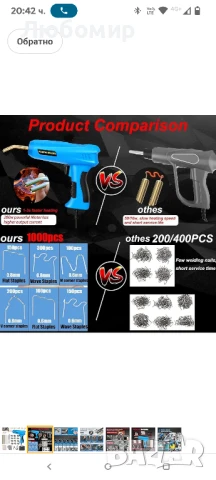 Комплект за ремонт на автомобилна броня 200 W 2-в-1 с машина за заваряване на пластмаси с 1000, снимка 4 - Други инструменти - 50658881