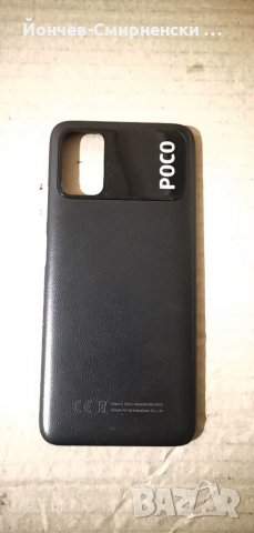 Xiaomi Poco M3-оригинален заден капак, снимка 1 - Резервни части за телефони - 35936780