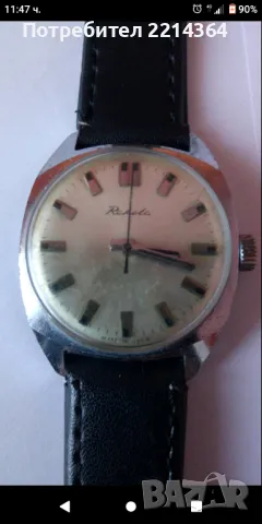 Стар Механичен часовник-Ракета 