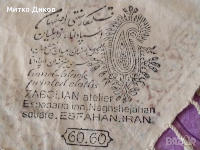 Покривка красива ръчна изработка панама маркирана Иран 58х56см-ресни 5см, снимка 14 - Покривки за маси - 44217330