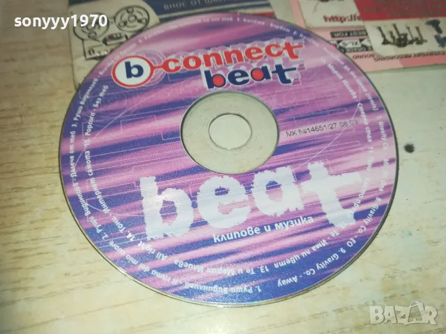 BEAT DVD 0811241021, снимка 3 - DVD дискове - 47888225