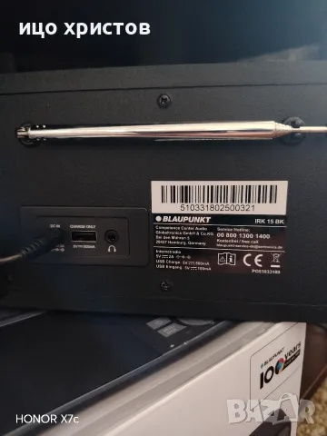 Интернет радио Blaupunkt IRK15, снимка 7 - Радиокасетофони, транзистори - 56152675