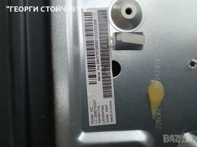 LC-65CUG8052E T.MS6488E.U703 PW.198W2.711 15Y_65_FU11BPCMTA4V0.4 RF-AJ650E30-0601S-01 A4 LC.2B801G00, снимка 10 - Части и Платки - 56143449
