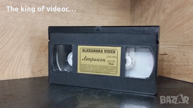 Видеокасета " Леприкон "  VHS, снимка 6 - Други жанрове - 53306755
