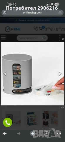 Органайзер за хапчета витамини добавки , снимка 3 - Хранителни добавки - 53297646