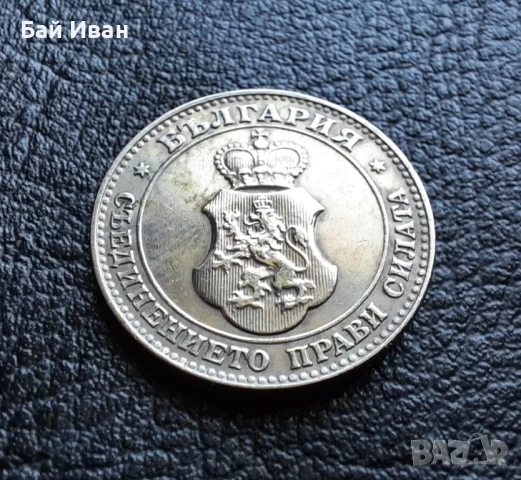 Стара монета 20 стотинки 1912 г. България  - много добра! , снимка 13 - Нумизматика и бонистика - 47225262