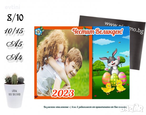 магнити изцяло по Ваш дизайн, за всякакви поводи, снимка 8 - Други - 39849756