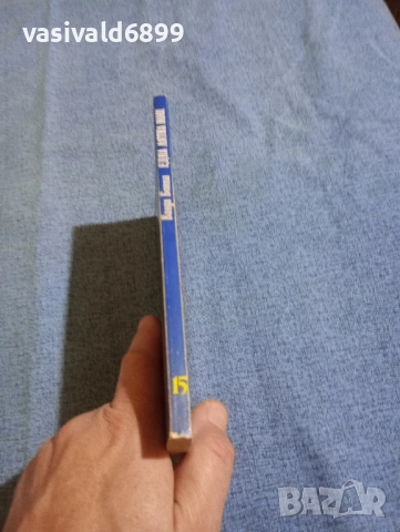 Ванда Бонта - Една лятна нощ , снимка 2 - Художествена литература - 51967383