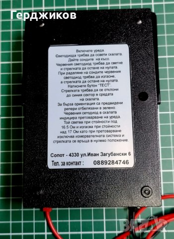 Ом метър, снимка 4 - Друга електроника - 39806704