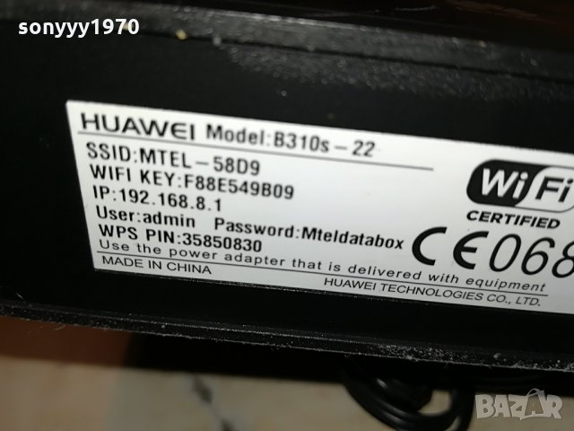 4G СИВИ АНТЕНИ-Huawei b-310s-22-рутер A1//MTEL 2008211144, снимка 8 - Рутери - 33869197