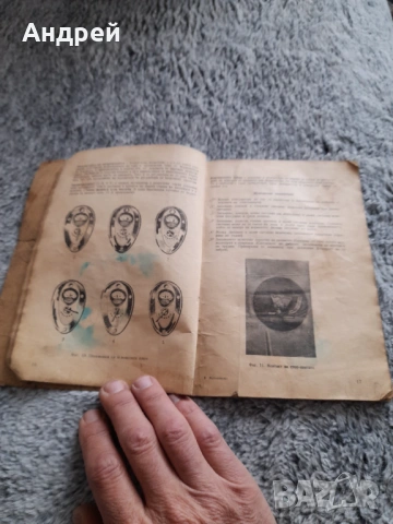 Техническо описание,Указание за обслужване мотоциклет Jawa, снимка 5 - Специализирана литература - 53646412