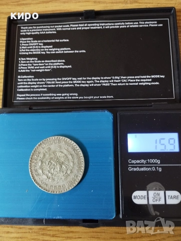 мексикански песо и руска монета , снимка 2 - Нумизматика и бонистика - 53243726