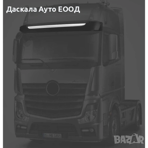 Лайсна за сенник на МЕРЦЕДЕС Mercedes Actros MP4 MP5