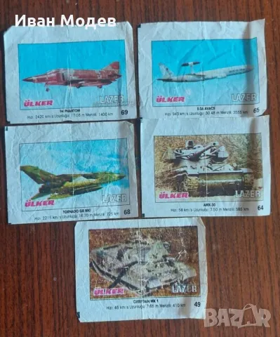 Продавам  картинки #би биб/bi bib ,# bomby bom, #turbo,# ulker,tipi tip  и др.  , снимка 2 - Колекции - 49133346