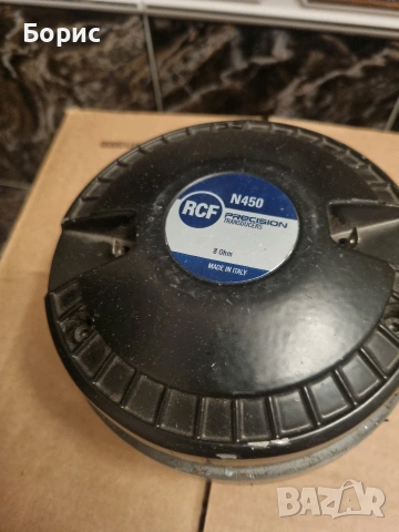 драйвери RCF N450