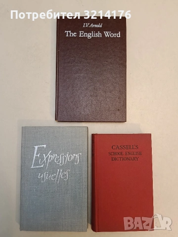 Cassell's School English dictionary - Arthur L. Hayward (1956, Олично състояние)