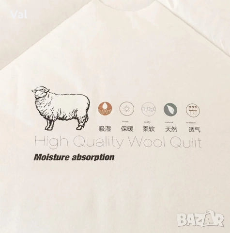 Зимен юрган с овча вълна 160х200см-топлина и комфорт за студените нощи, снимка 6 - Други стоки за дома - 52856941