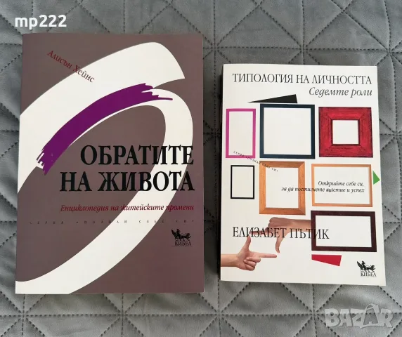 Различни книги по 4 €, снимка 2 - Художествена литература - 35704886