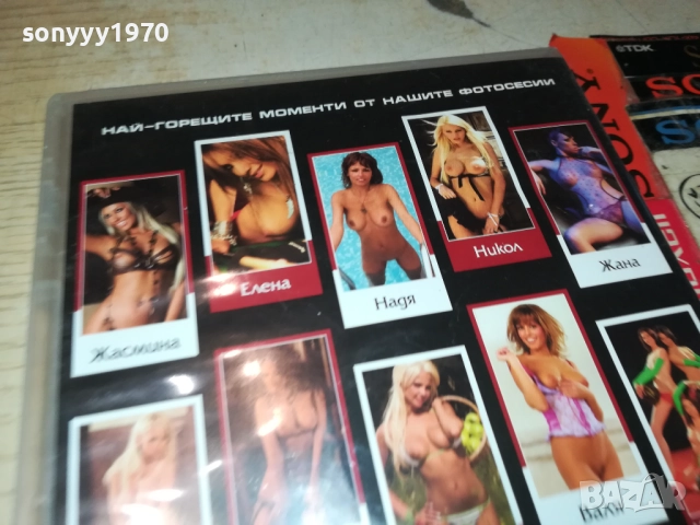 PLAYBOY DVD 0512251505WC66, снимка 17 - DVD филми - 52663062