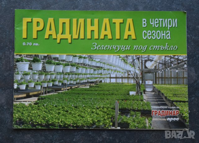 Списания, снимка 4 - Списания и комикси - 41310286