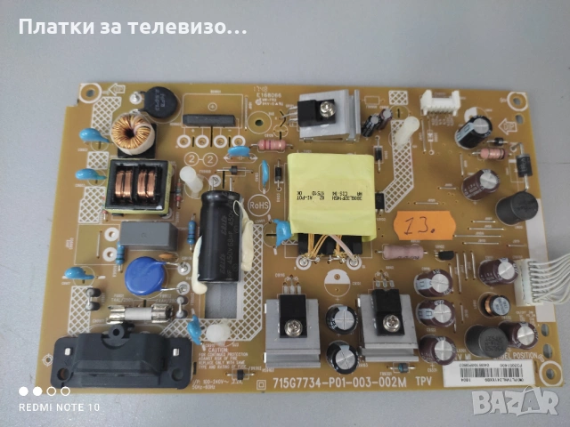 Захранване за PHILIPS 32PFS5362/12 - 715G7734-P01-003-002M, PLTVHL241XXB9