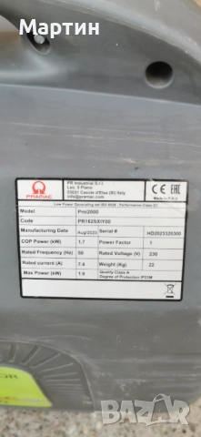 Инверторен агрегат за ток PRAMAC 2kw генератор, снимка 5 - Други - 52892192