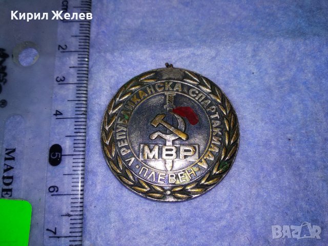 МВР V РЕПУБЛИКАНСКА СПАРТАКИАДА ПЛЕВЕН 1976 РЯДЪК СОЦ СПОРТЕН ПОСРЕБРЕН МЕДАЛ 35393, снимка 5 - Антикварни и старинни предмети - 39794429