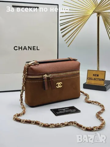 Chanel Елегантна Дамска Чанта С Верижка И Златисти Детайли Различни Цветове Код SEM-805, снимка 11 - Чанти - 56123976